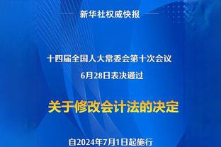 变阵！基德：小哈达威将首发出战火箭 本赛季之前24场均为替补